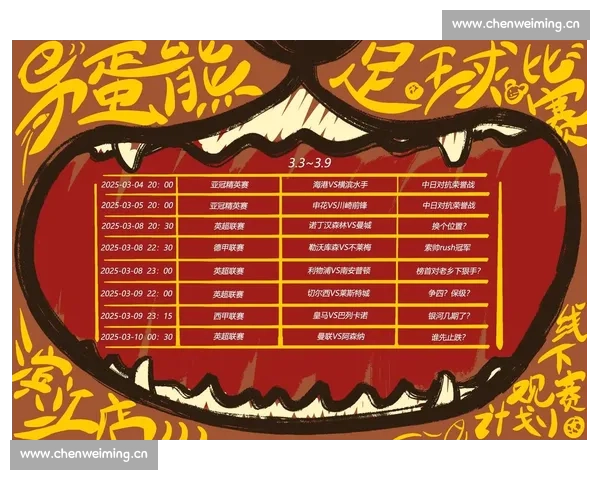 新手快速入门足球比赛观赛技巧与实用指南 - 副本 - 副本 - 副本