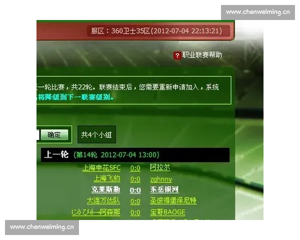 足球赛事数据中心全方位解析全球赛事动态与实时统计分析 - 副本 (4) - 副本
